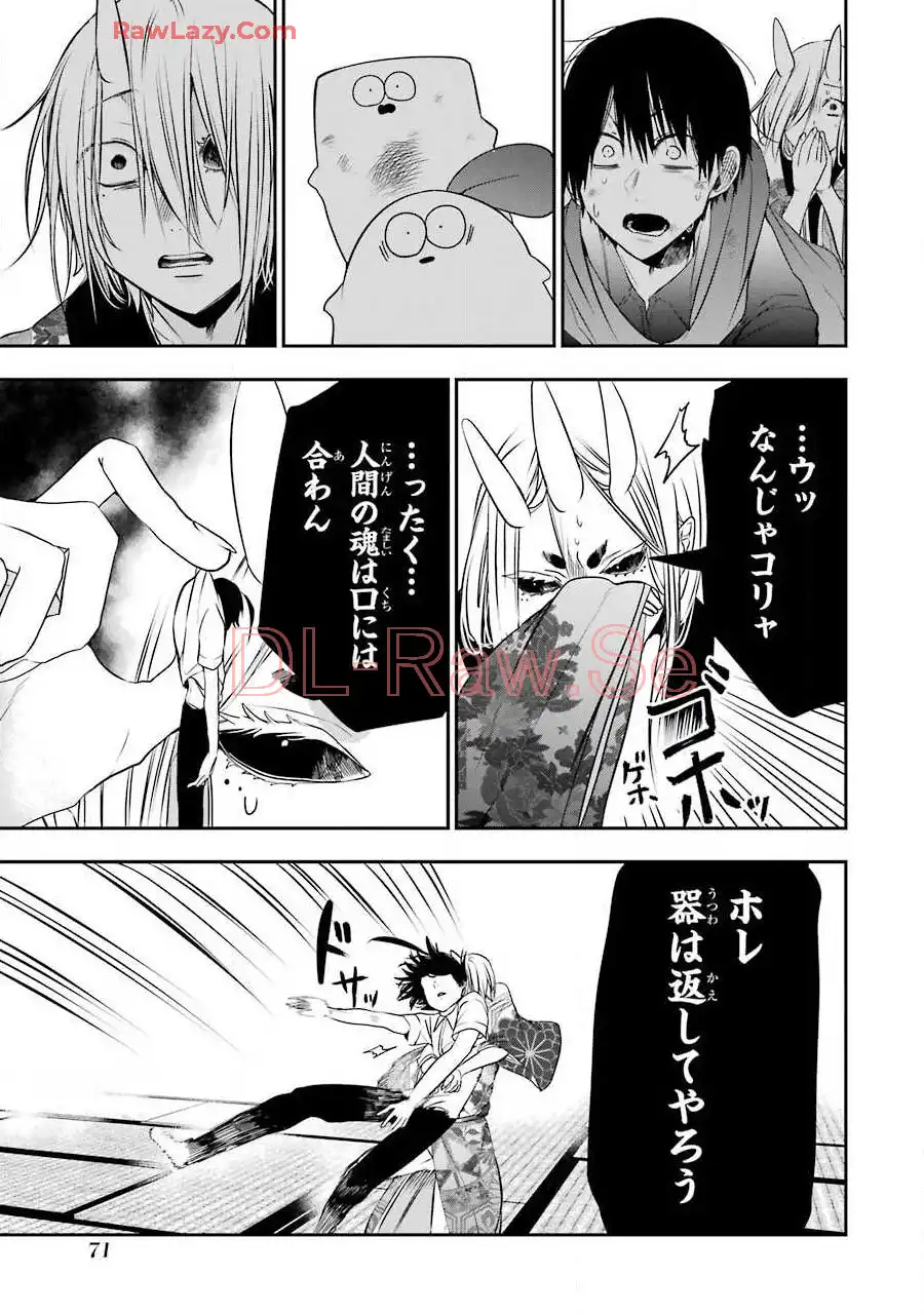 妖怪学校の先生はじめました！ - raw - 第8.3話 - https://jpgg.ffgg.to/JPGG/04120040/zdx0bd2g5hu.webp