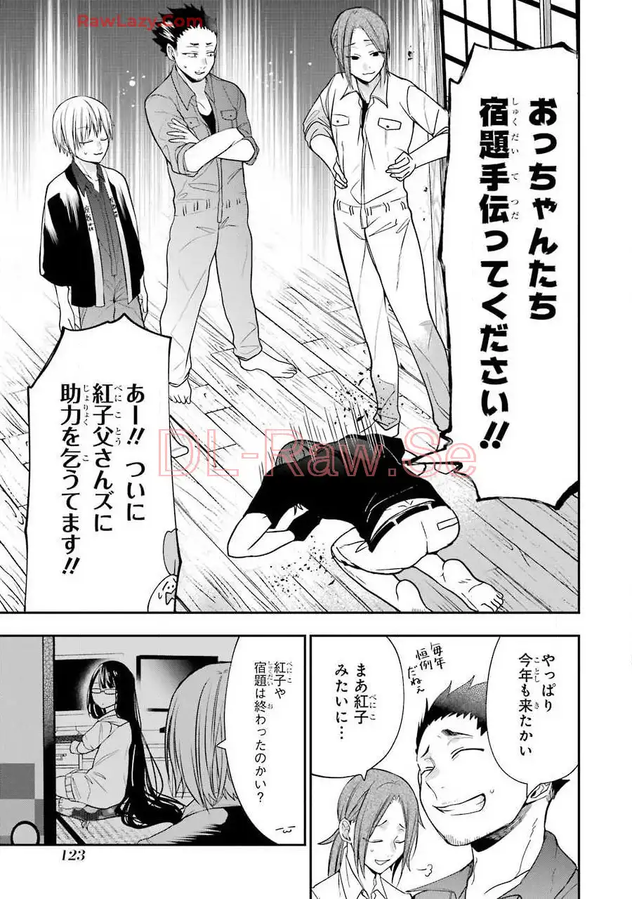 妖怪学校の先生はじめました！ - raw - 第8.5話 - https://jpgg.ffgg.to/JPGG/04120040/zrxo1z5ci0p.webp