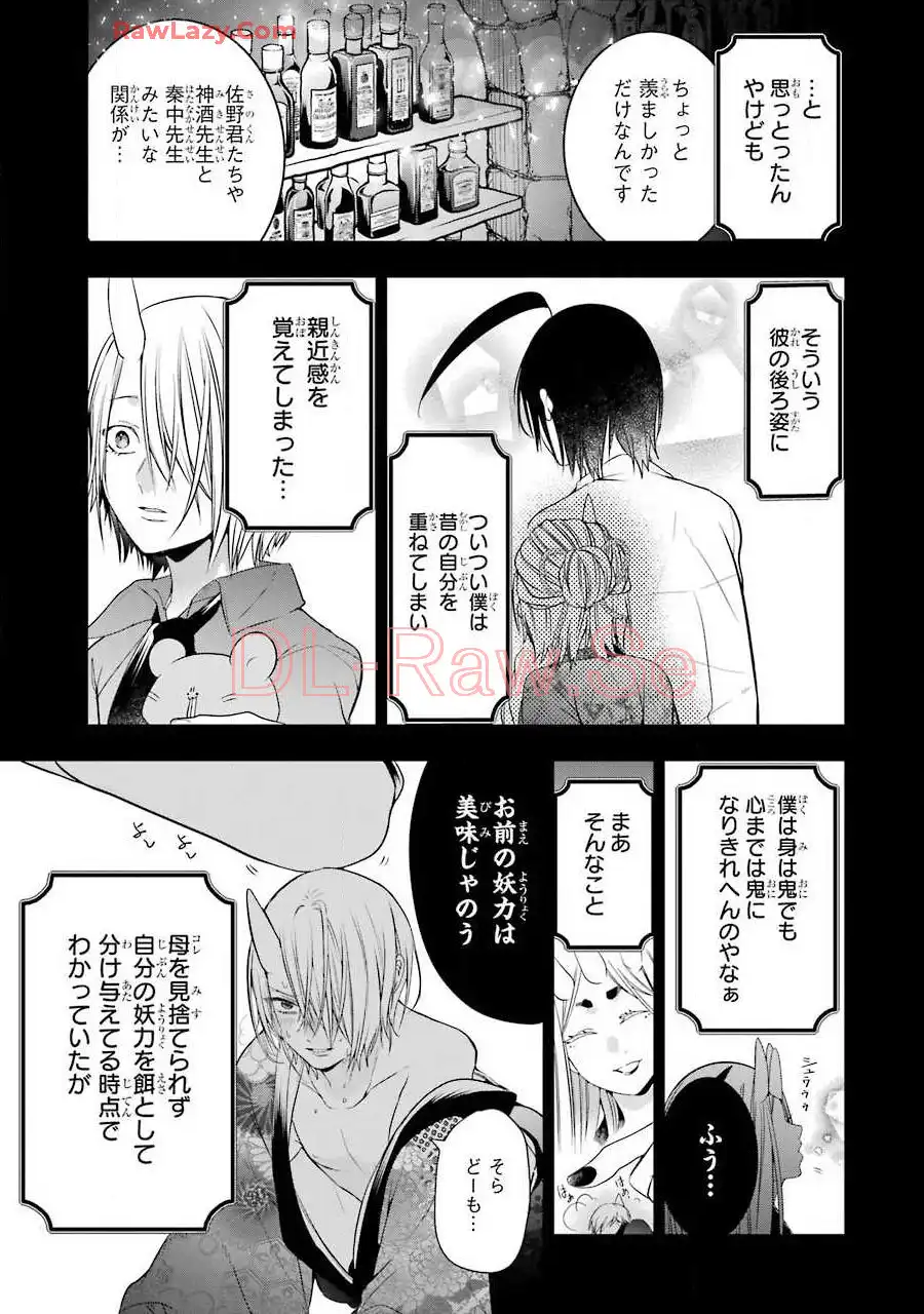 妖怪学校の先生はじめました！ - raw - 第8.4話 - https://jpgg.ffgg.to/JPGG/04120040/ztcpowvmve0.webp