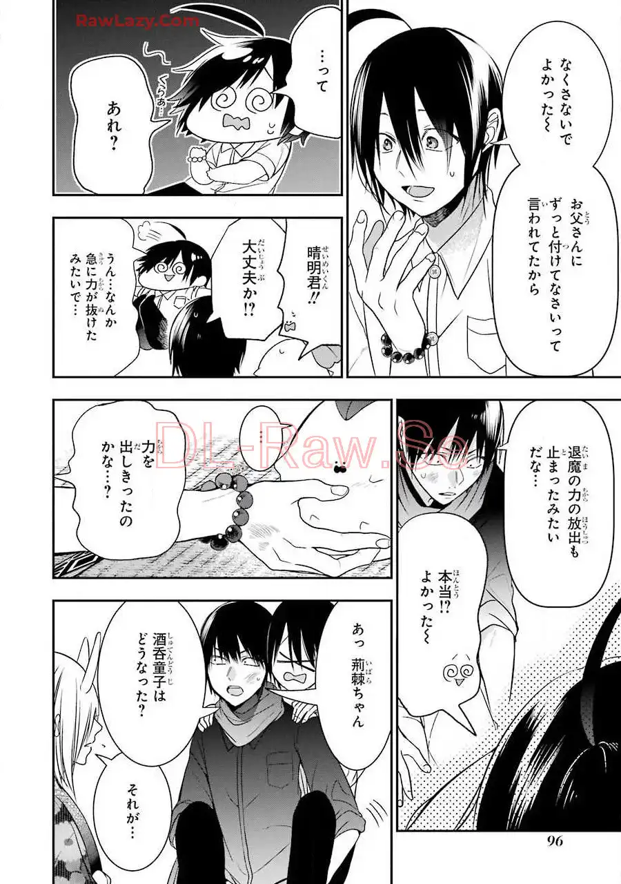 妖怪学校の先生はじめました！ - raw - 第8.4話 - https://jpgg.ffgg.to/JPGG/04120040/zttzedt2cws.webp