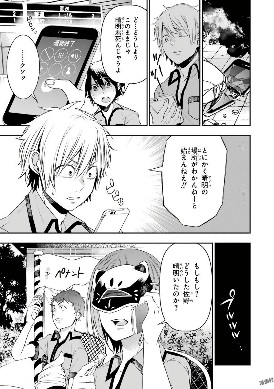 妖怪学校の先生はじめました！ - raw - 第6.7話 - https://jpgg.ffgg.to/JPGG/04120041/0gh4nukhdy3.jpg