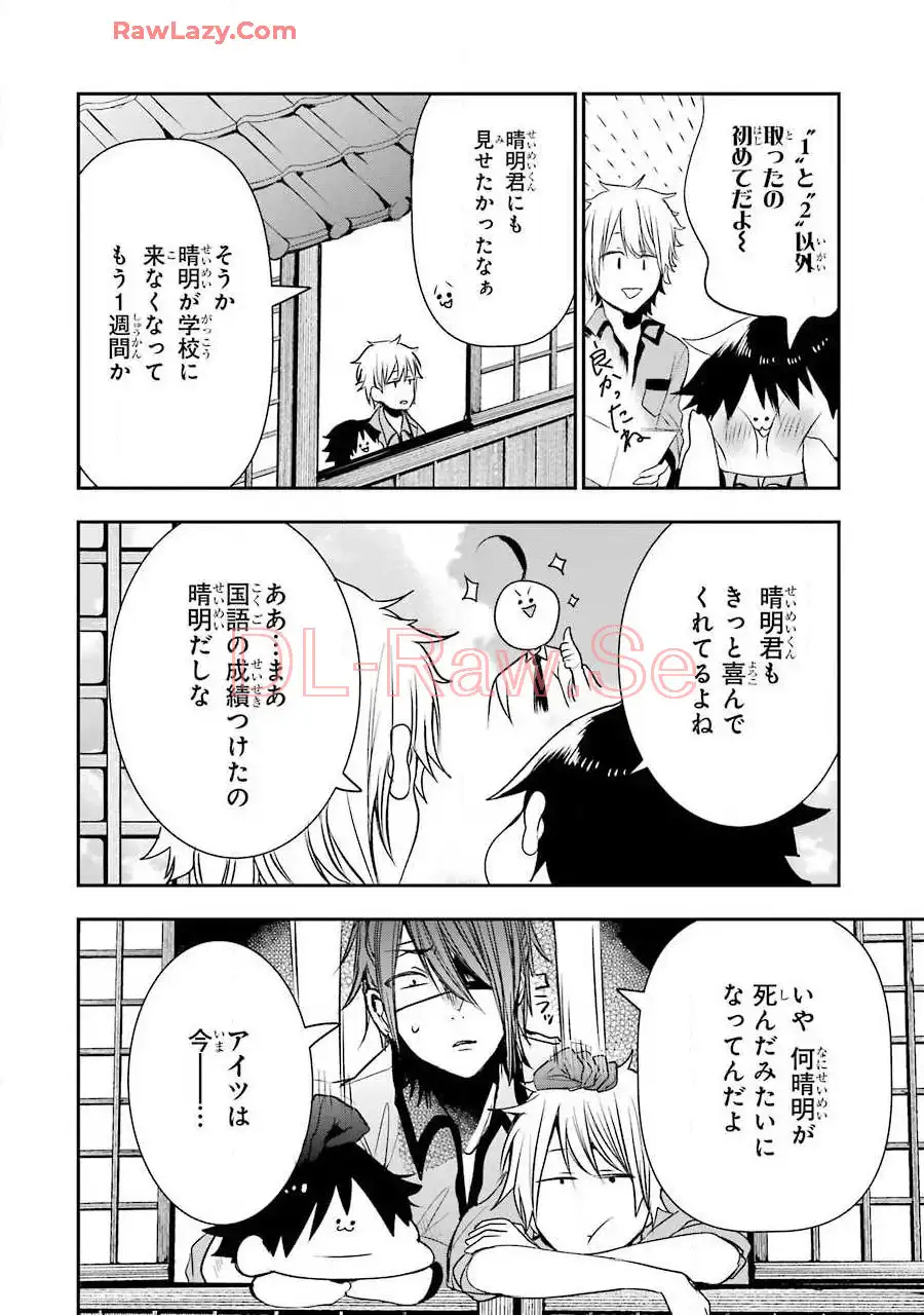 妖怪学校の先生はじめました！ - raw - 第7.1話 - https://jpgg.ffgg.to/JPGG/04120041/1awedcgw3g0.webp