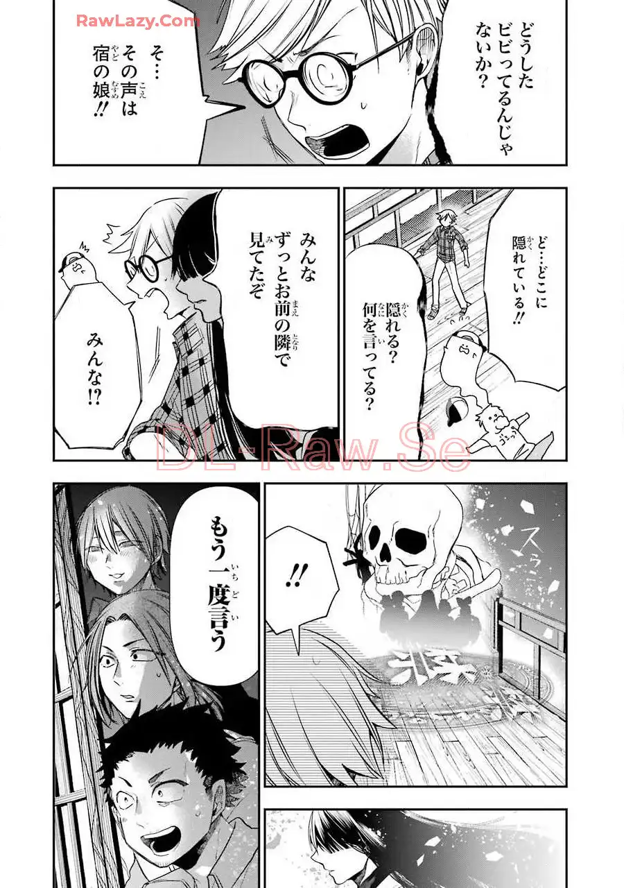 妖怪学校の先生はじめました！ - raw - 第7.7話 - https://jpgg.ffgg.to/JPGG/04120041/1dokbdnfjxc.webp