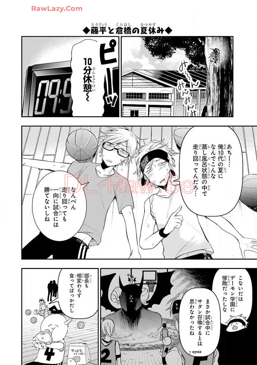 妖怪学校の先生はじめました！ - raw - 第7.2話 - https://jpgg.ffgg.to/JPGG/04120041/1fseitgb3pa.webp