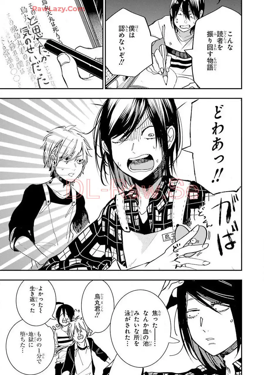 妖怪学校の先生はじめました！ - raw - 第7.4話 - https://jpgg.ffgg.to/JPGG/04120041/2adrwe0oocm.webp