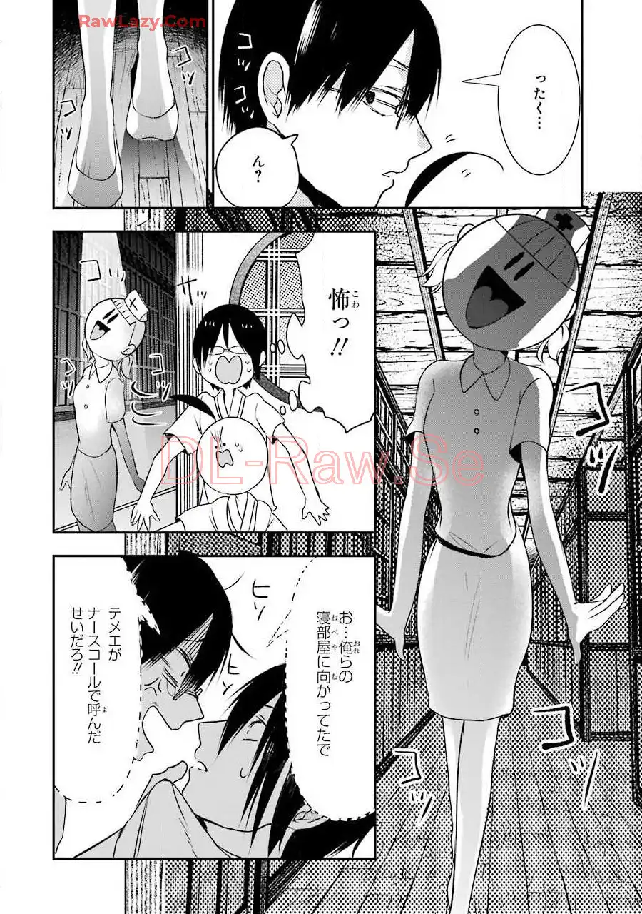 妖怪学校の先生はじめました！ - raw - 第7.1話 - https://jpgg.ffgg.to/JPGG/04120041/2fyttvxjdbz.webp