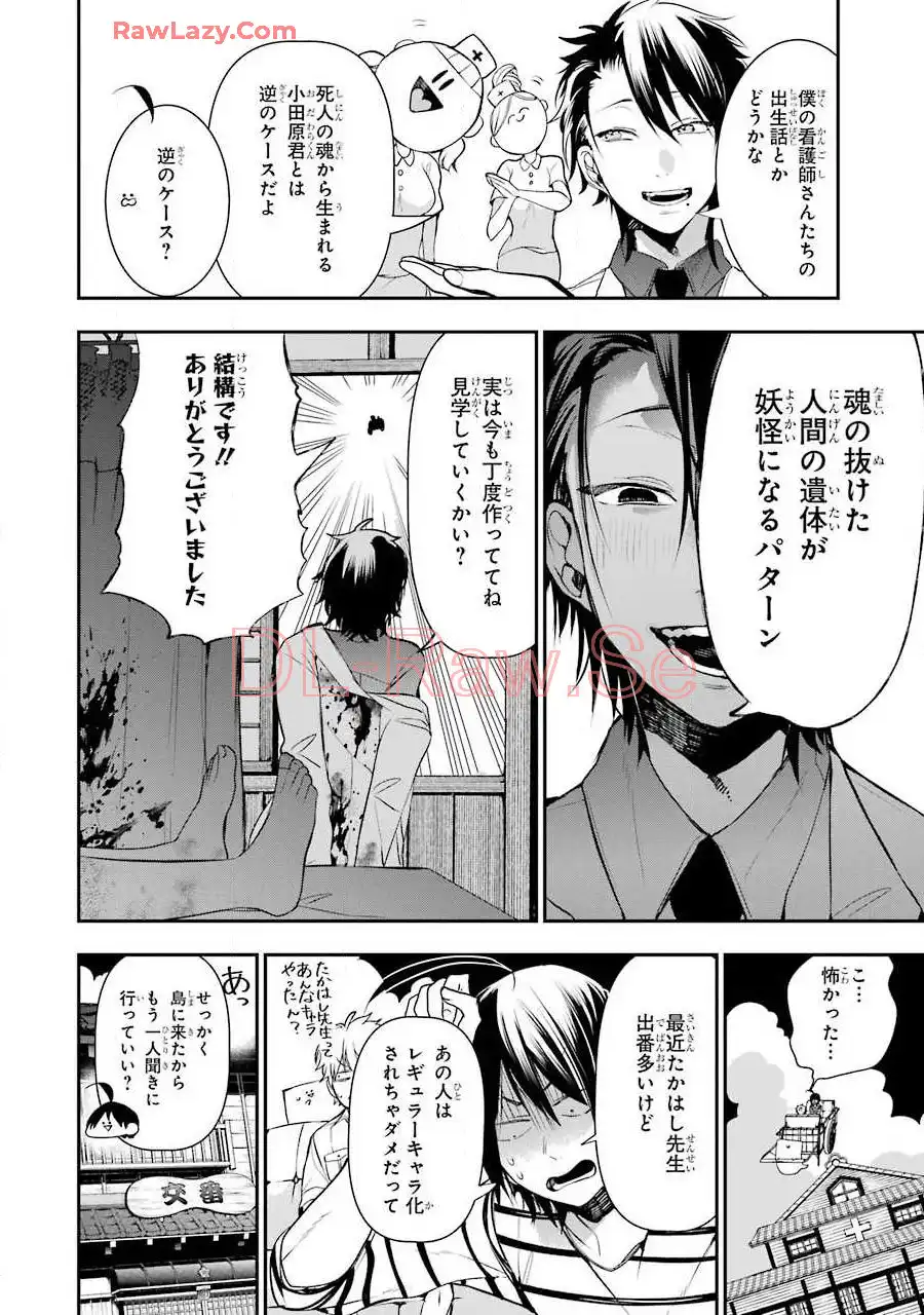 妖怪学校の先生はじめました！ - raw - 第7.5話 - https://jpgg.ffgg.to/JPGG/04120041/2gx3gbwrzl0.webp