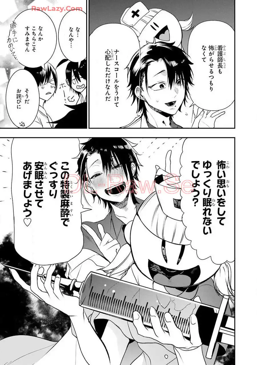 妖怪学校の先生はじめました！ - raw - 第7.1話 - https://jpgg.ffgg.to/JPGG/04120041/2wbvrfm0cur.webp
