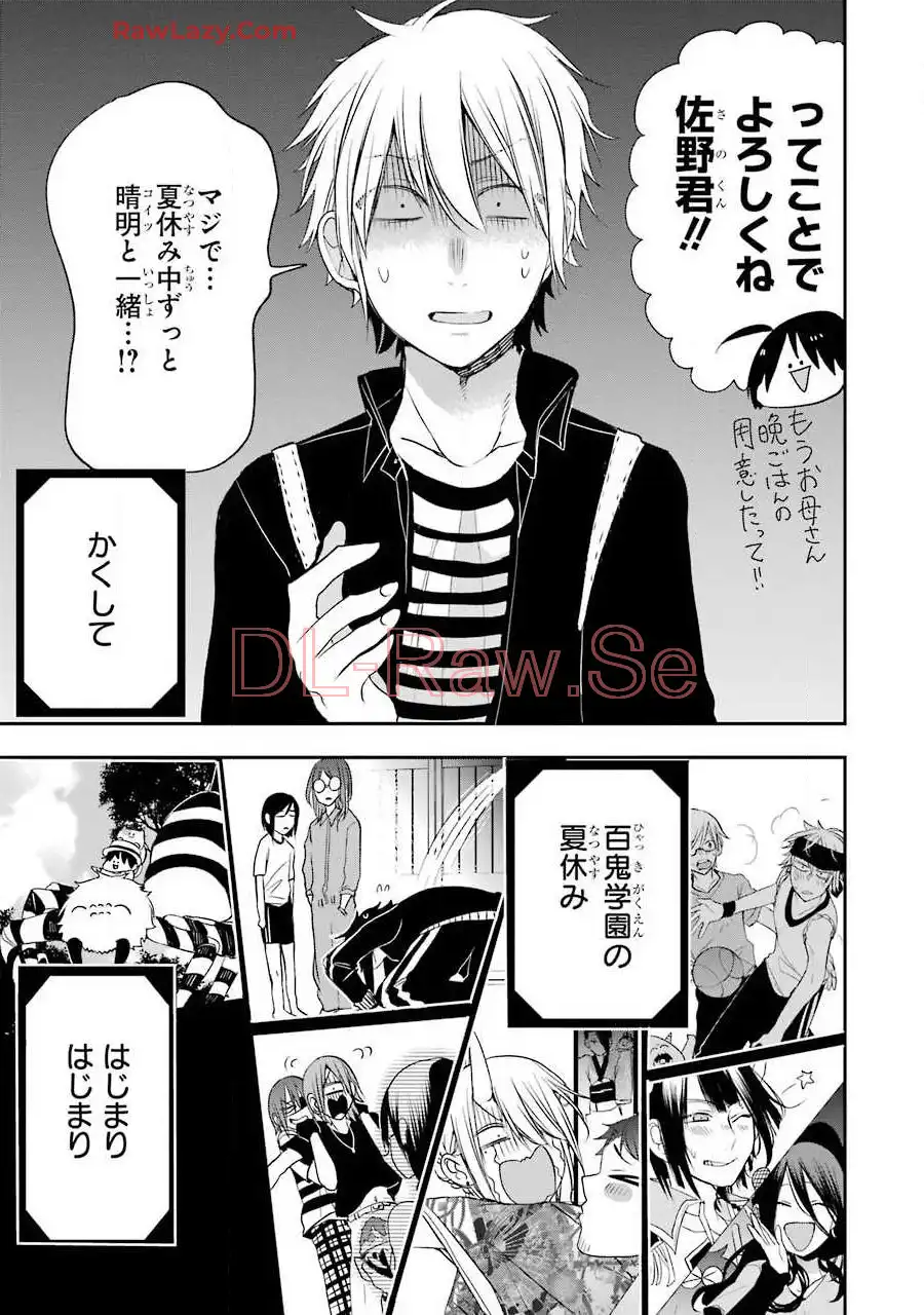 妖怪学校の先生はじめました！ - raw - 第7.2話 - https://jpgg.ffgg.to/JPGG/04120041/3h1ir1h20nx.webp