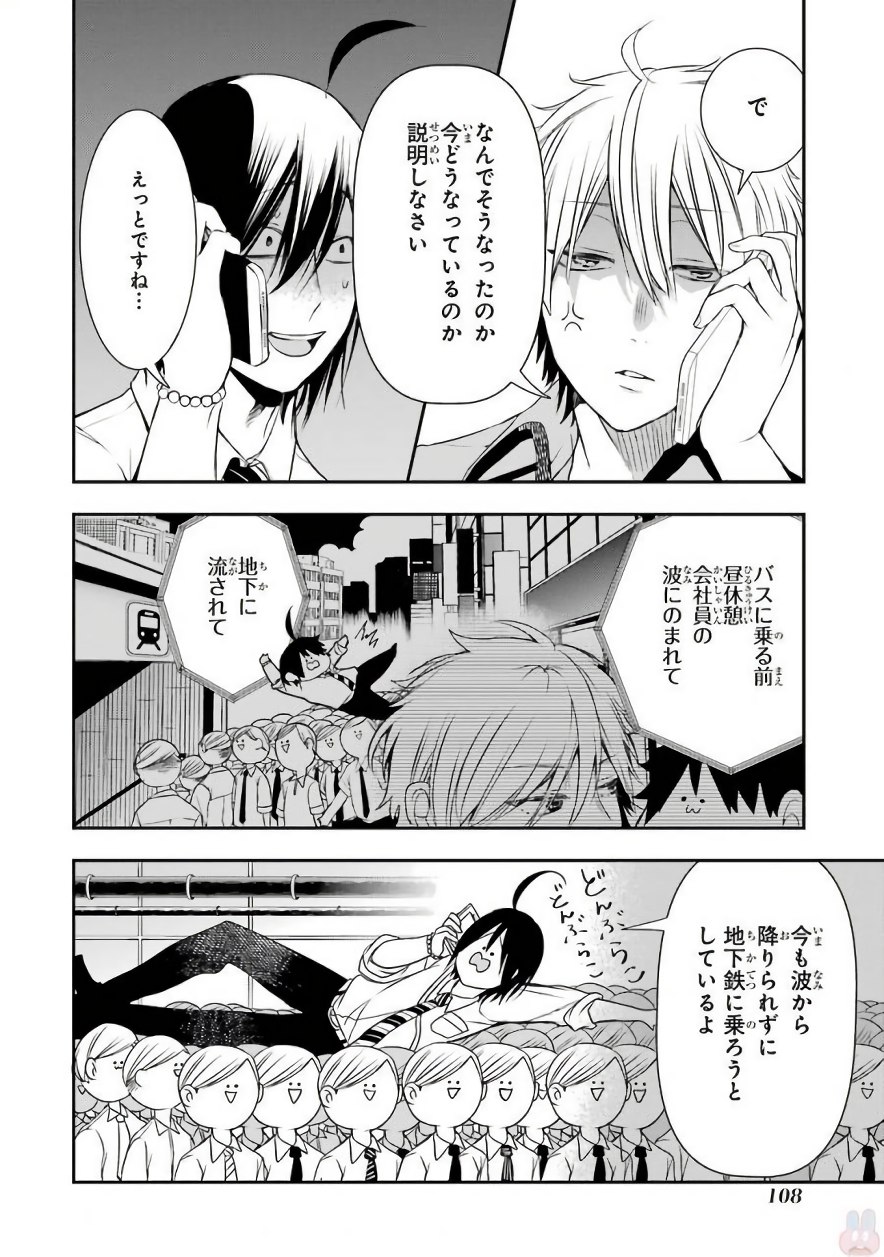 妖怪学校の先生はじめました！ - raw - 第6.5話 - https://jpgg.ffgg.to/JPGG/04120041/3lopfr1f2ba.jpg