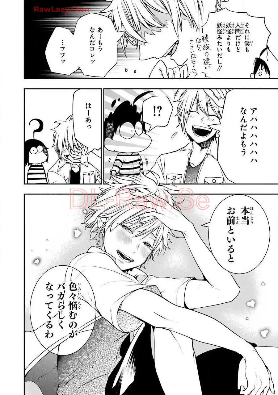 妖怪学校の先生はじめました！ - raw - 第7.5話 - https://jpgg.ffgg.to/JPGG/04120041/40fkov4qc0j.webp