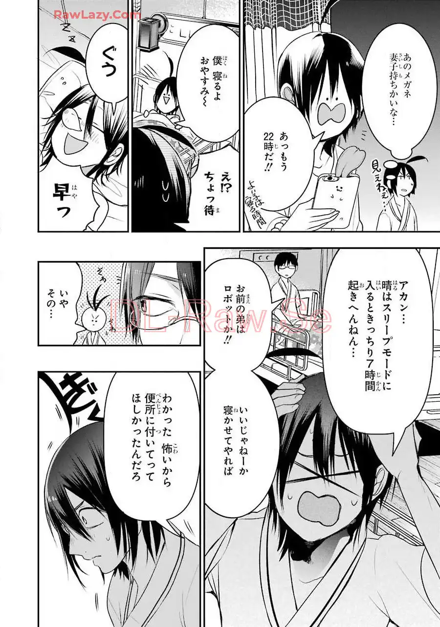 妖怪学校の先生はじめました！ - raw - 第7.1話 - https://jpgg.ffgg.to/JPGG/04120041/42y53eg4t2w.webp