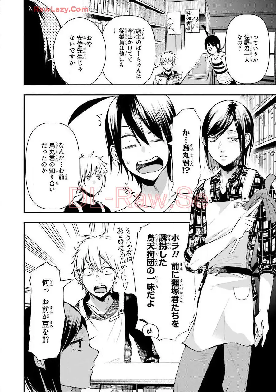 妖怪学校の先生はじめました！ - raw - 第7.3話 - https://jpgg.ffgg.to/JPGG/04120041/4avofmitlq2.webp