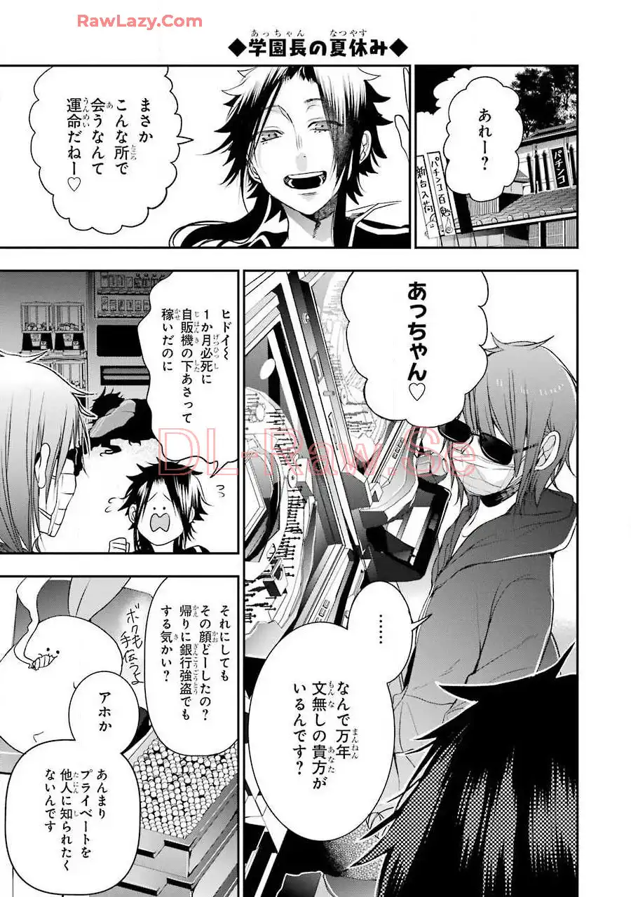 妖怪学校の先生はじめました！ - raw - 第7.2話 - https://jpgg.ffgg.to/JPGG/04120041/4de12lga2an.webp