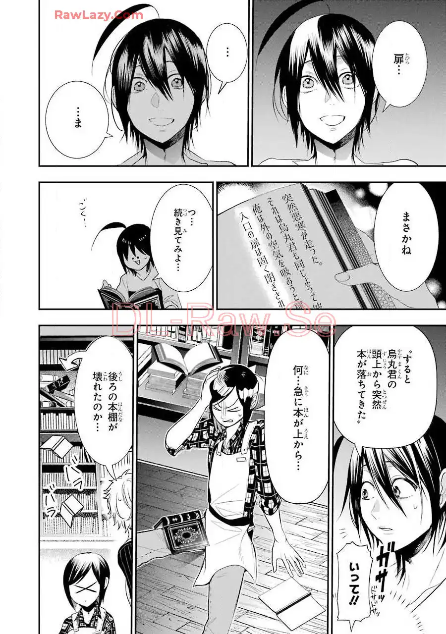 妖怪学校の先生はじめました！ - raw - 第7.3話 - https://jpgg.ffgg.to/JPGG/04120041/4ditl4uypv3.webp