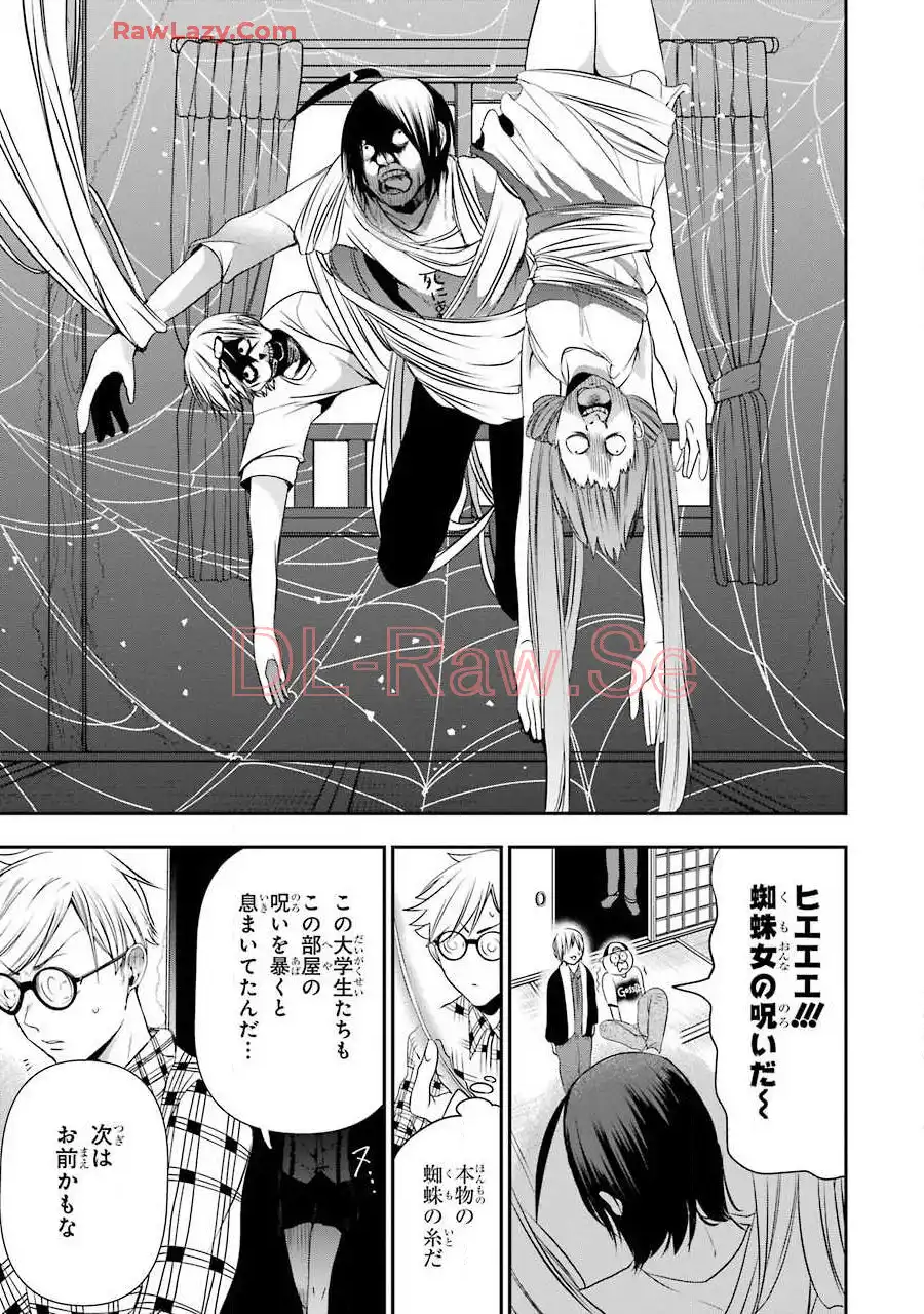 妖怪学校の先生はじめました！ - raw - 第7.6話 - https://jpgg.ffgg.to/JPGG/04120041/4pjkit3x21b.webp
