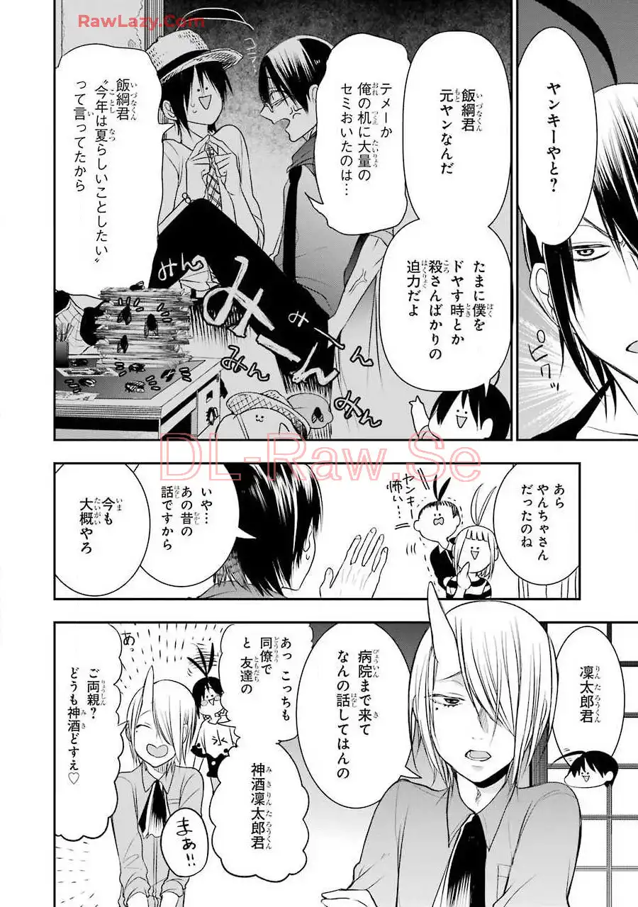 妖怪学校の先生はじめました！ - raw - 第7.1話 - https://jpgg.ffgg.to/JPGG/04120041/4zt0kt1ojz2.webp