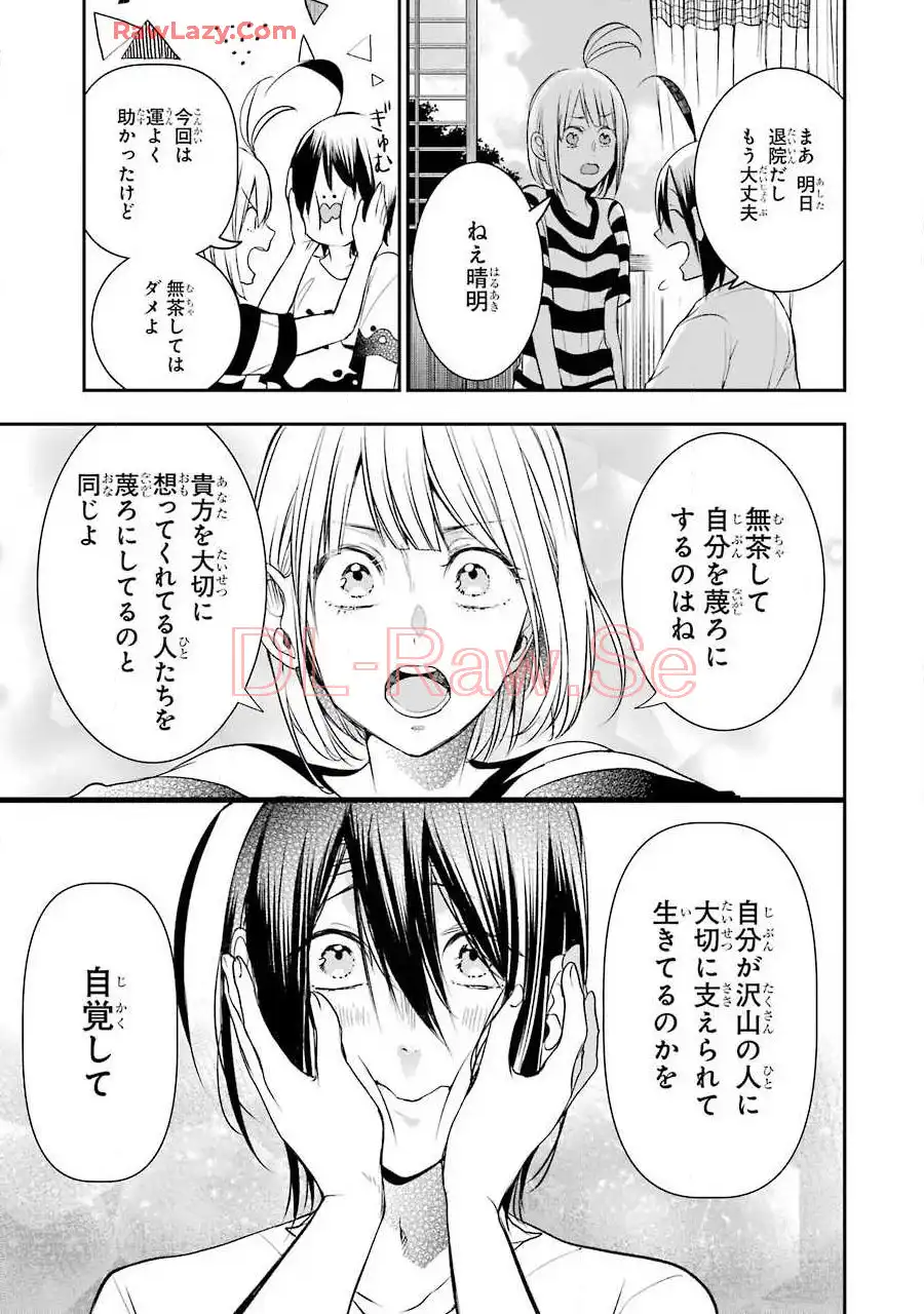 妖怪学校の先生はじめました！ - raw - 第7.1話 - https://jpgg.ffgg.to/JPGG/04120041/55kl2cfmi0i.webp
