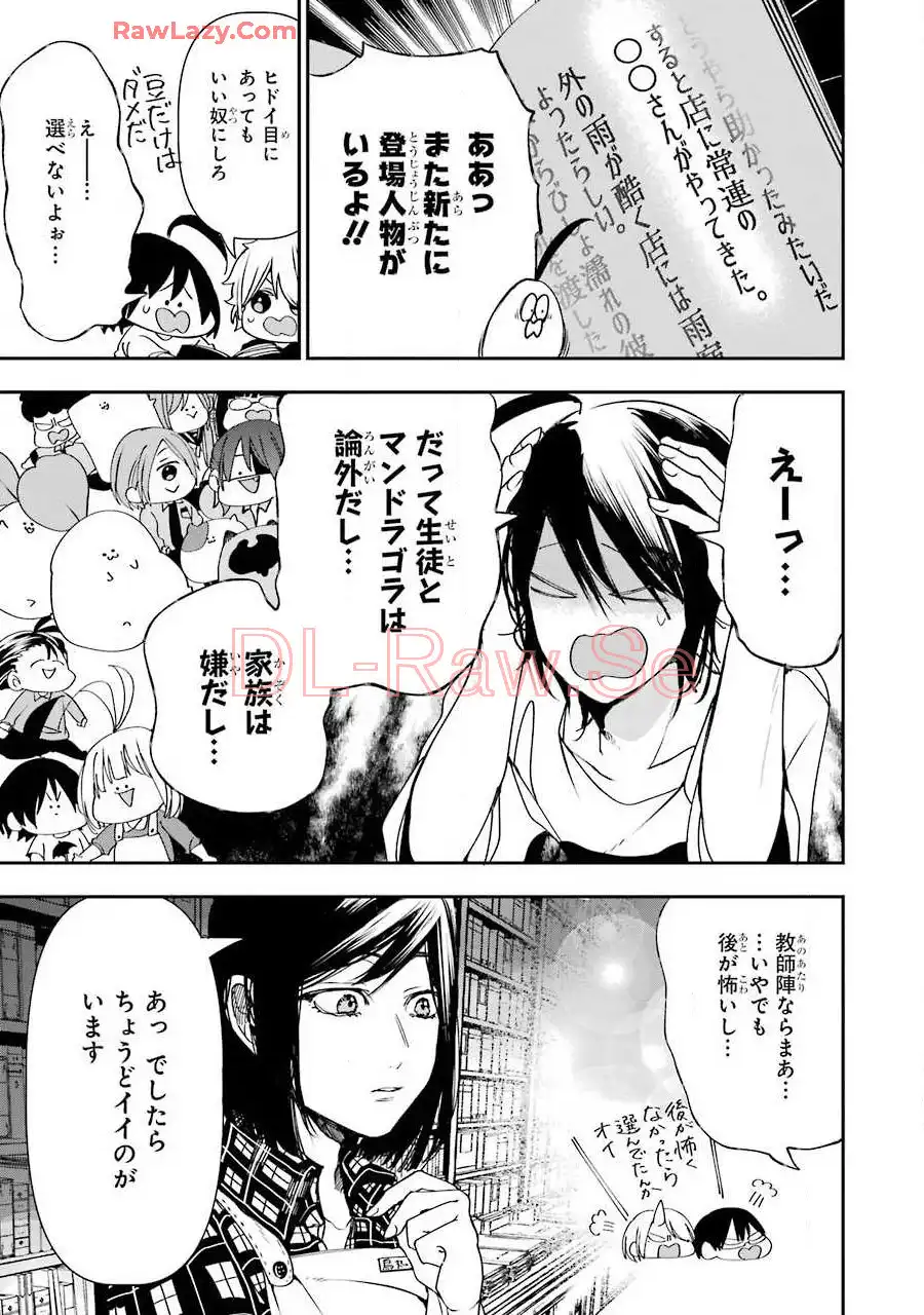 妖怪学校の先生はじめました！ - raw - 第7.4話 - https://jpgg.ffgg.to/JPGG/04120041/5lqfn1q0xhx.webp