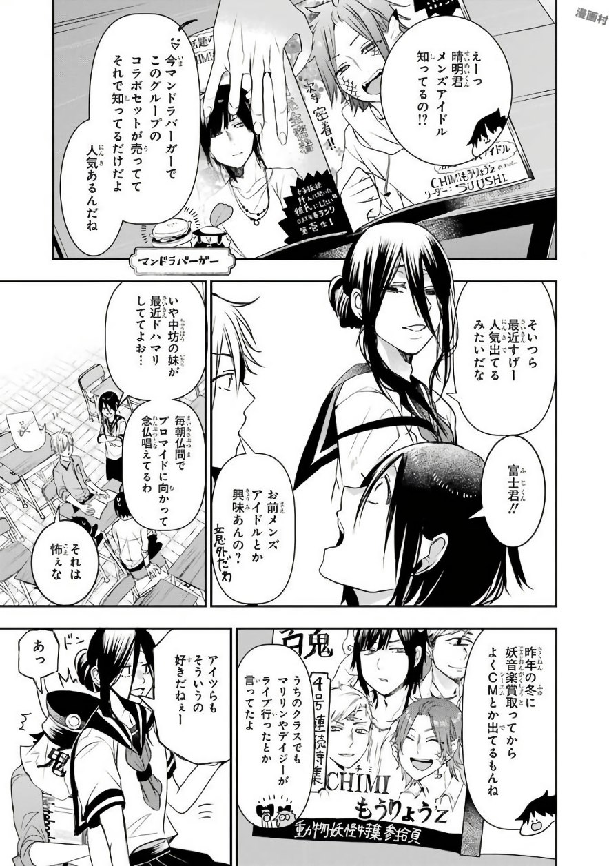 妖怪学校の先生はじめました！ - raw - 第6.4話 - https://jpgg.ffgg.to/JPGG/04120041/5rgxxpl5z5v.jpg