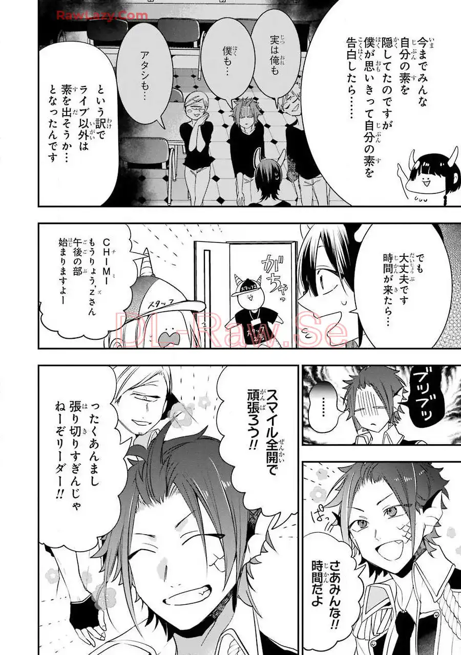妖怪学校の先生はじめました！ - raw - 第7.2話 - https://jpgg.ffgg.to/JPGG/04120041/5uw3hwfrito.webp
