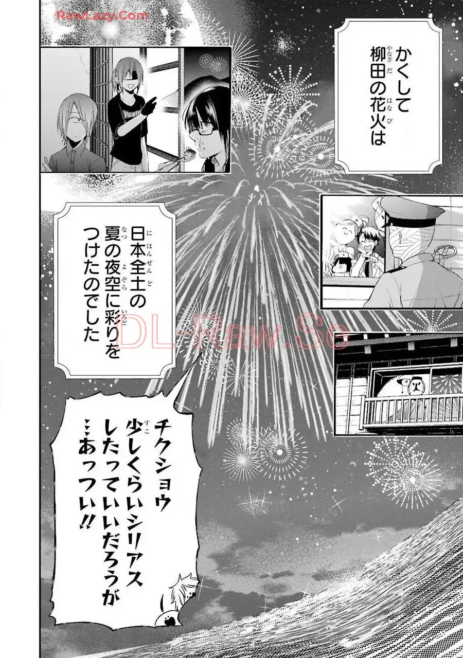 妖怪学校の先生はじめました！ - raw - 第7.5話 - https://jpgg.ffgg.to/JPGG/04120041/ai41zrbokaz.webp