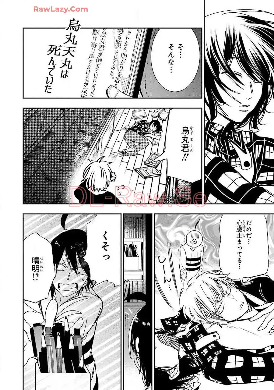 妖怪学校の先生はじめました！ - raw - 第7.4話 - https://jpgg.ffgg.to/JPGG/04120041/akvmy0ay313.webp