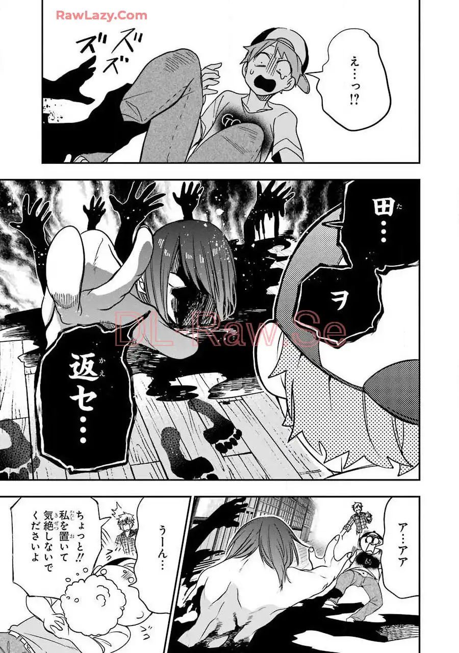 妖怪学校の先生はじめました！ - raw - 第7.7話 - https://jpgg.ffgg.to/JPGG/04120041/b4gti2uzod3.webp