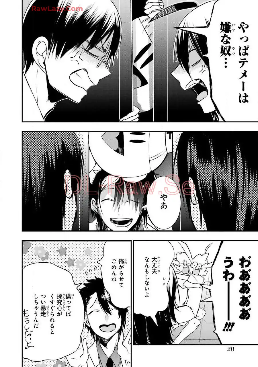 妖怪学校の先生はじめました！ - raw - 第7.1話 - https://jpgg.ffgg.to/JPGG/04120041/chrnpgc0lre.webp