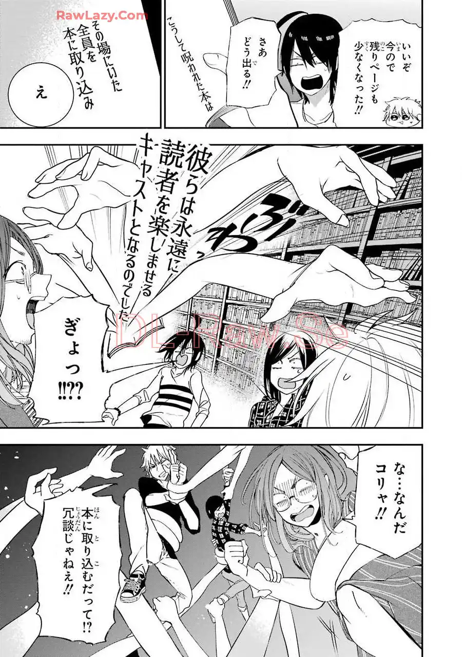 妖怪学校の先生はじめました！ - raw - 第7.4話 - https://jpgg.ffgg.to/JPGG/04120041/cpu3wccistx.webp