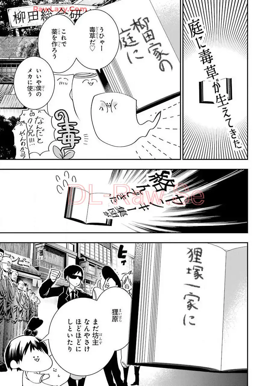 妖怪学校の先生はじめました！ - raw - 第7.4話 - https://jpgg.ffgg.to/JPGG/04120041/dcp0rjd2wda.webp