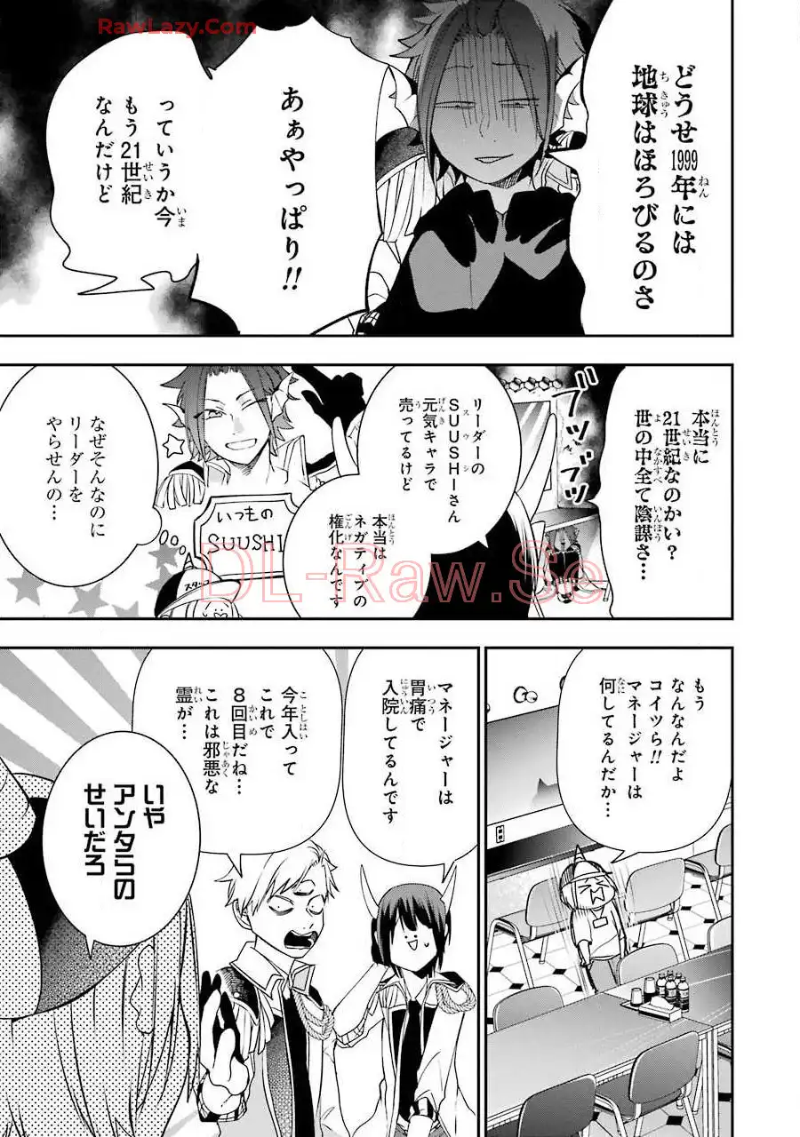 妖怪学校の先生はじめました！ - raw - 第7.2話 - https://jpgg.ffgg.to/JPGG/04120041/dfq3mcuzvqo.webp