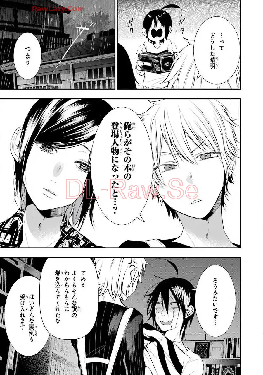 妖怪学校の先生はじめました！ - raw - 第7.3話 - https://jpgg.ffgg.to/JPGG/04120041/dxifouwupbi.webp