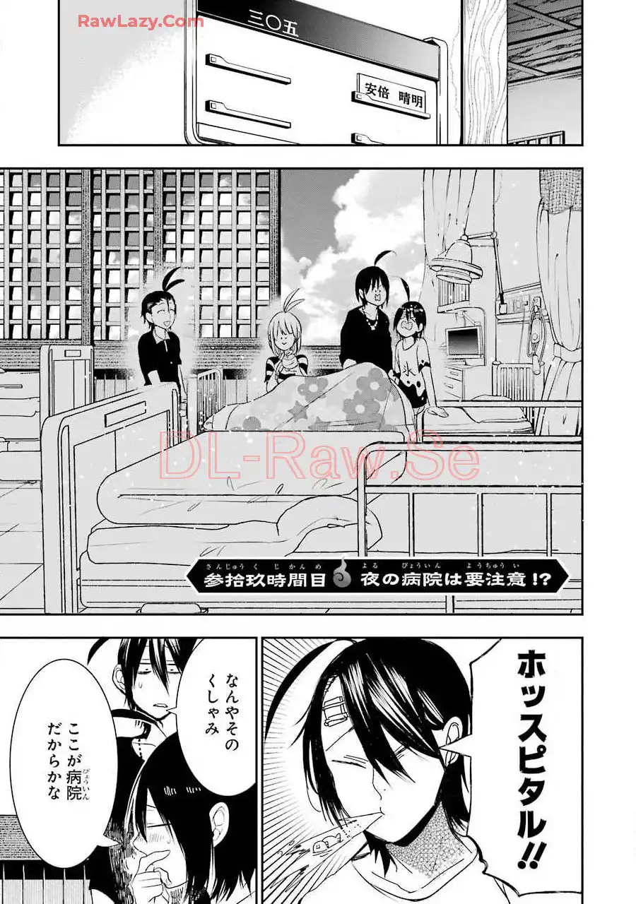 妖怪学校の先生はじめました！ - raw - 第7.1話 - https://jpgg.ffgg.to/JPGG/04120041/dyqsyq3zzcq.webp