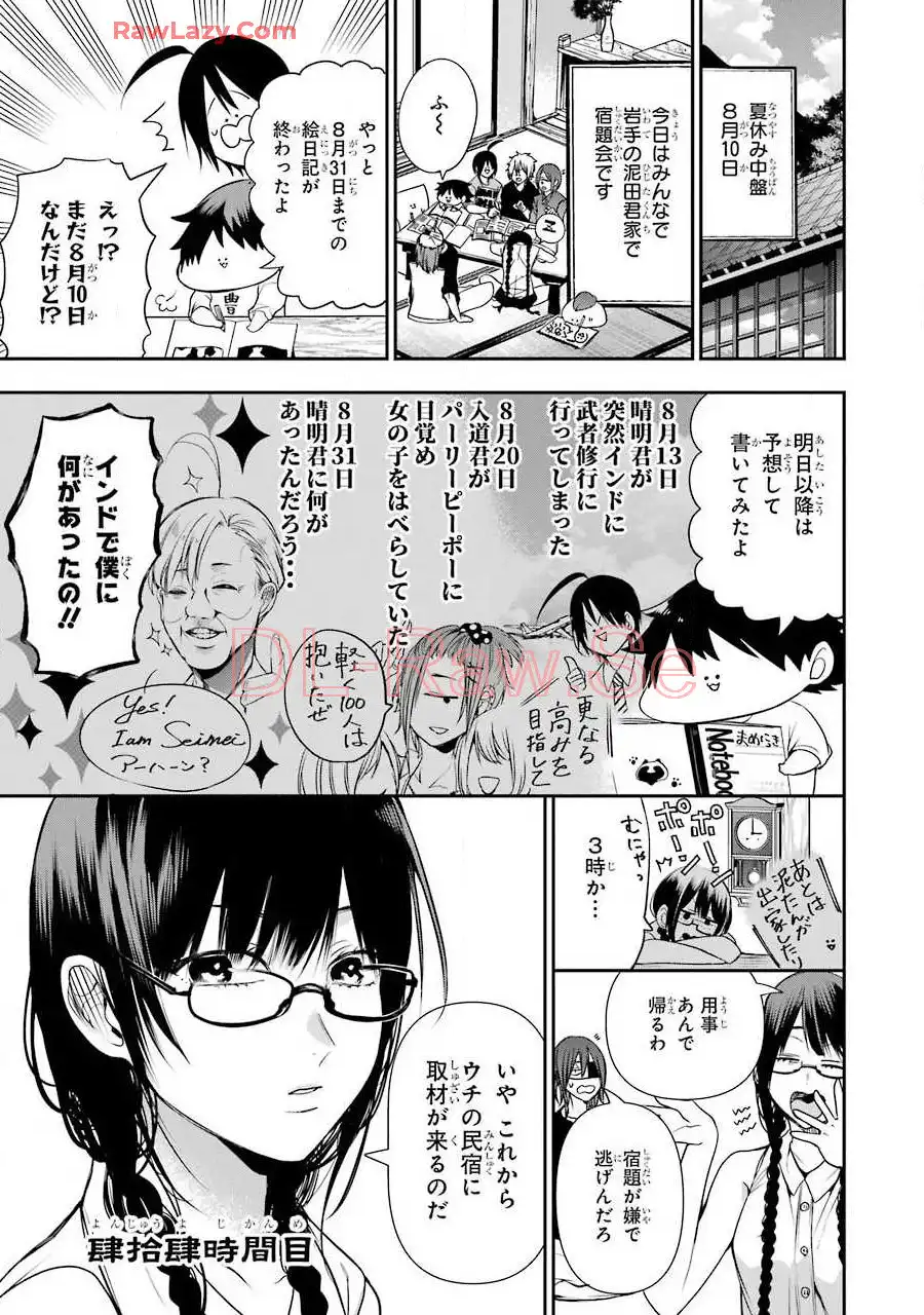 妖怪学校の先生はじめました！ - raw - 第7.5話 - https://jpgg.ffgg.to/JPGG/04120041/ejjegzh12jc.webp