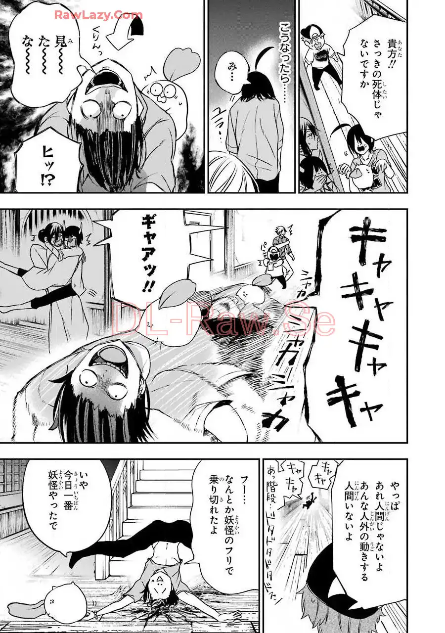 妖怪学校の先生はじめました！ - raw - 第7.7話 - https://jpgg.ffgg.to/JPGG/04120041/en0biemup5m.webp