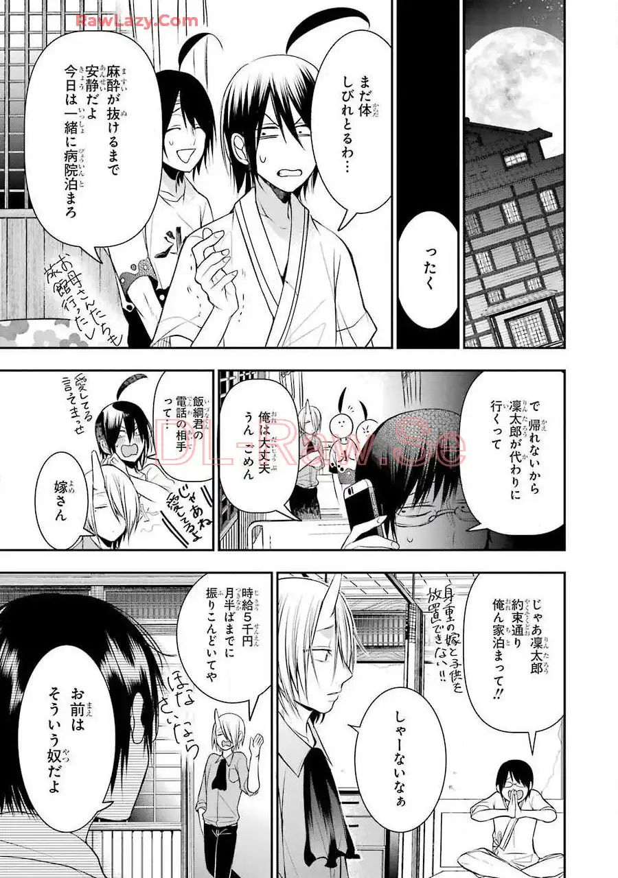 妖怪学校の先生はじめました！ - raw - 第7.1話 - https://jpgg.ffgg.to/JPGG/04120041/etz0e5zqblg.webp