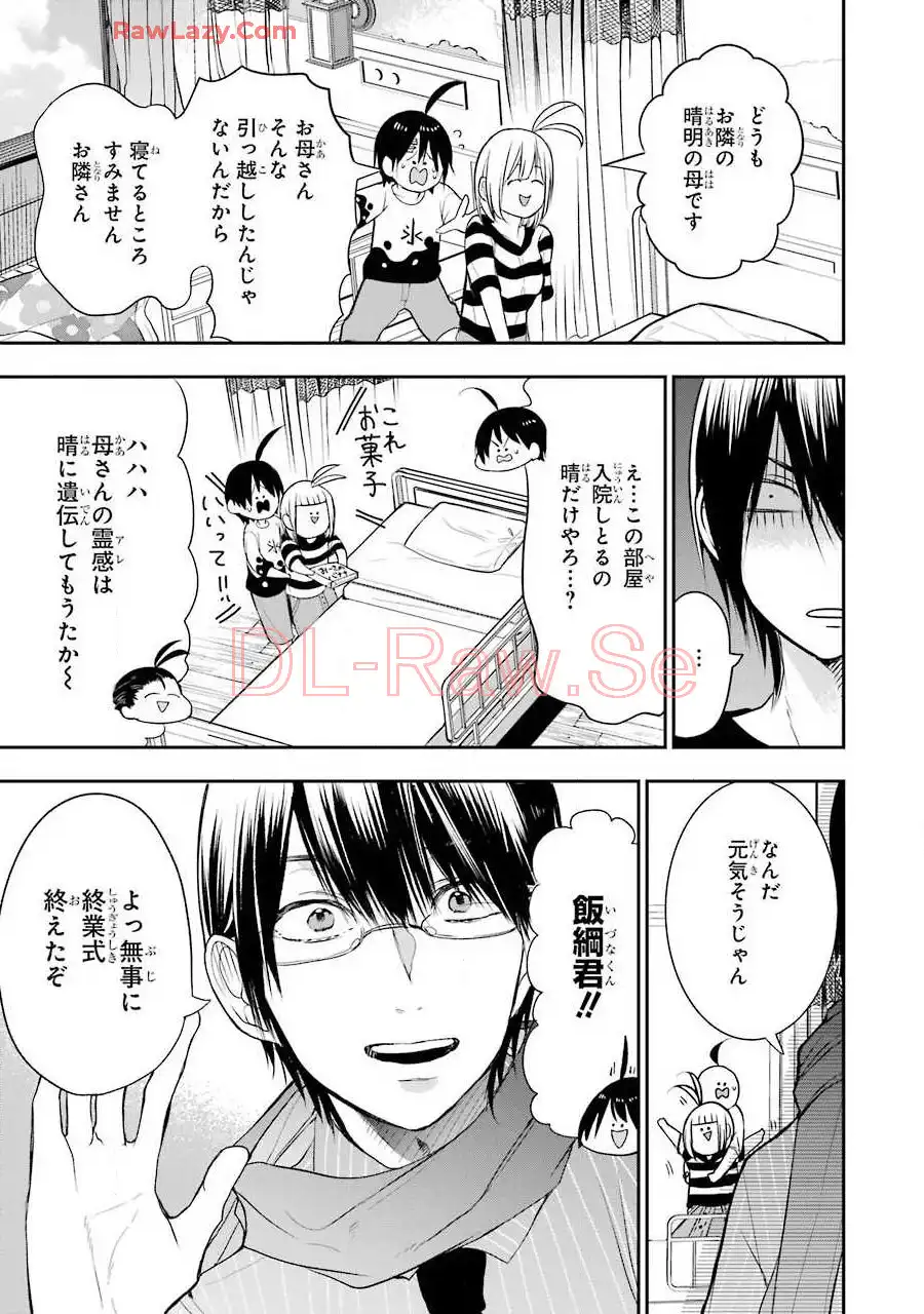 妖怪学校の先生はじめました！ - raw - 第7.1話 - https://jpgg.ffgg.to/JPGG/04120041/eucy4azotyp.webp