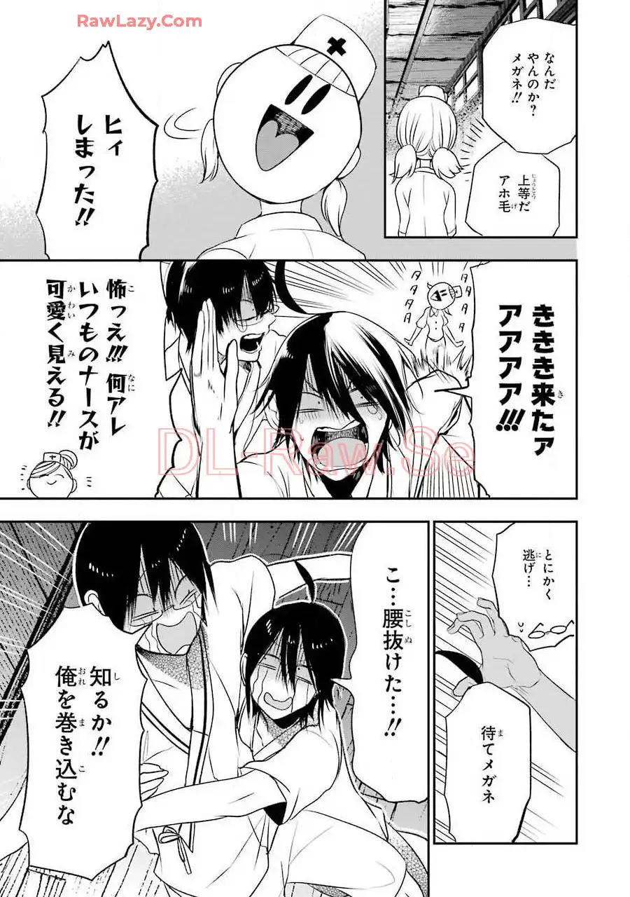 妖怪学校の先生はじめました！ - raw - 第7.1話 - https://jpgg.ffgg.to/JPGG/04120041/evziqavoafo.webp
