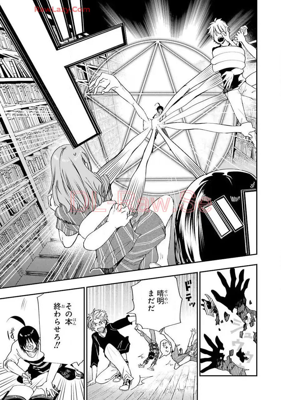 妖怪学校の先生はじめました！ - raw - 第7.4話 - https://jpgg.ffgg.to/JPGG/04120041/f20nc14exbn.webp