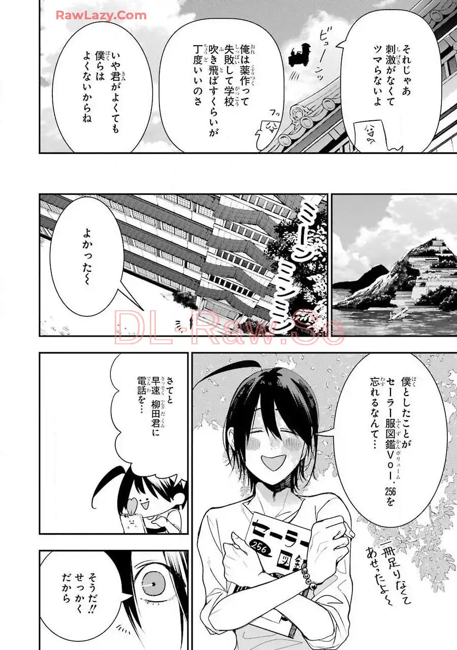 妖怪学校の先生はじめました！ - raw - 第7.3話 - https://jpgg.ffgg.to/JPGG/04120041/fdkmrvxjuhp.webp