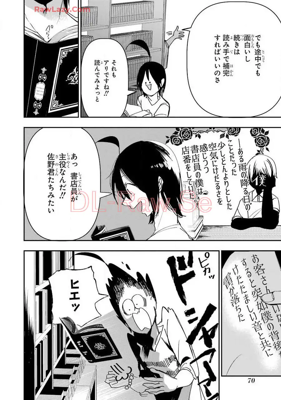 妖怪学校の先生はじめました！ - raw - 第7.3話 - https://jpgg.ffgg.to/JPGG/04120041/g5l2qbntxry.webp