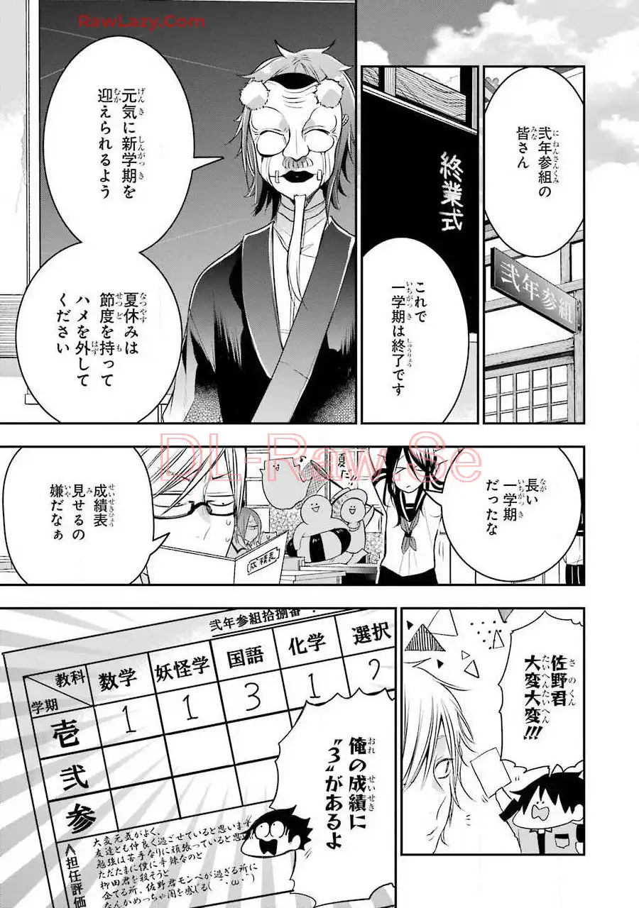 妖怪学校の先生はじめました！ - raw - 第7.1話 - https://jpgg.ffgg.to/JPGG/04120041/gvmusqetgn0.webp