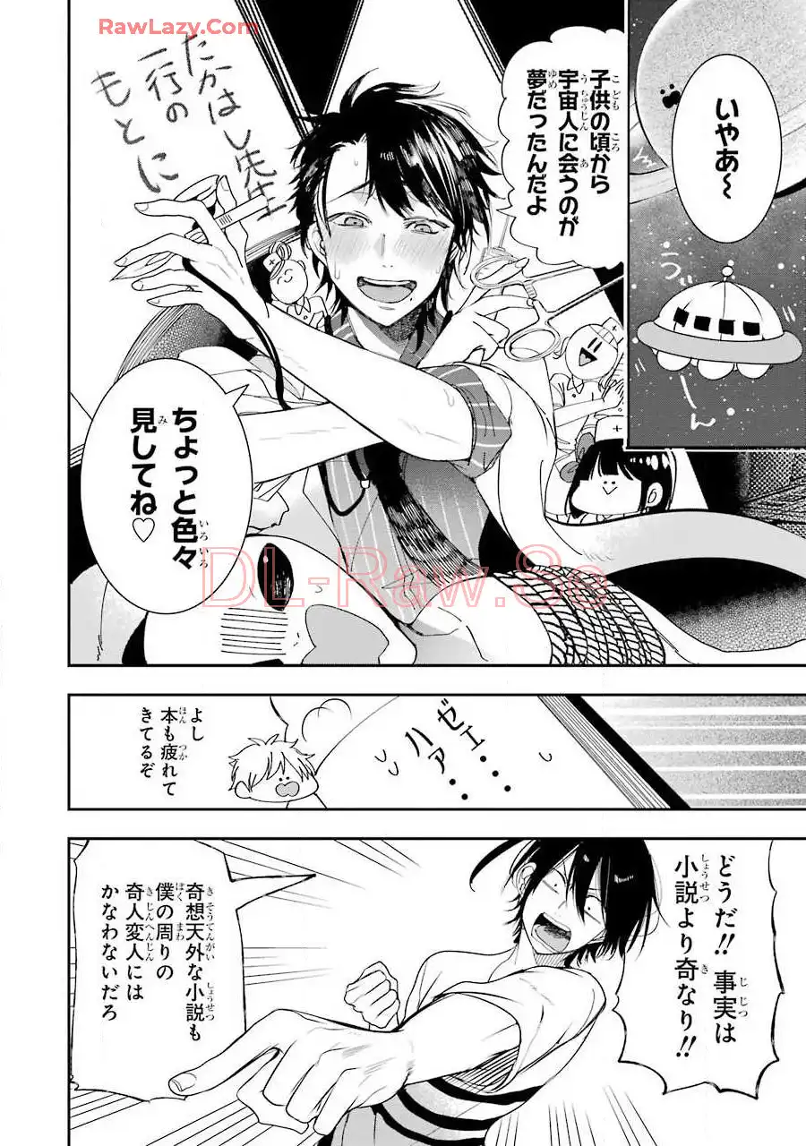妖怪学校の先生はじめました！ - raw - 第7.4話 - https://jpgg.ffgg.to/JPGG/04120041/hlernzkn20t.webp