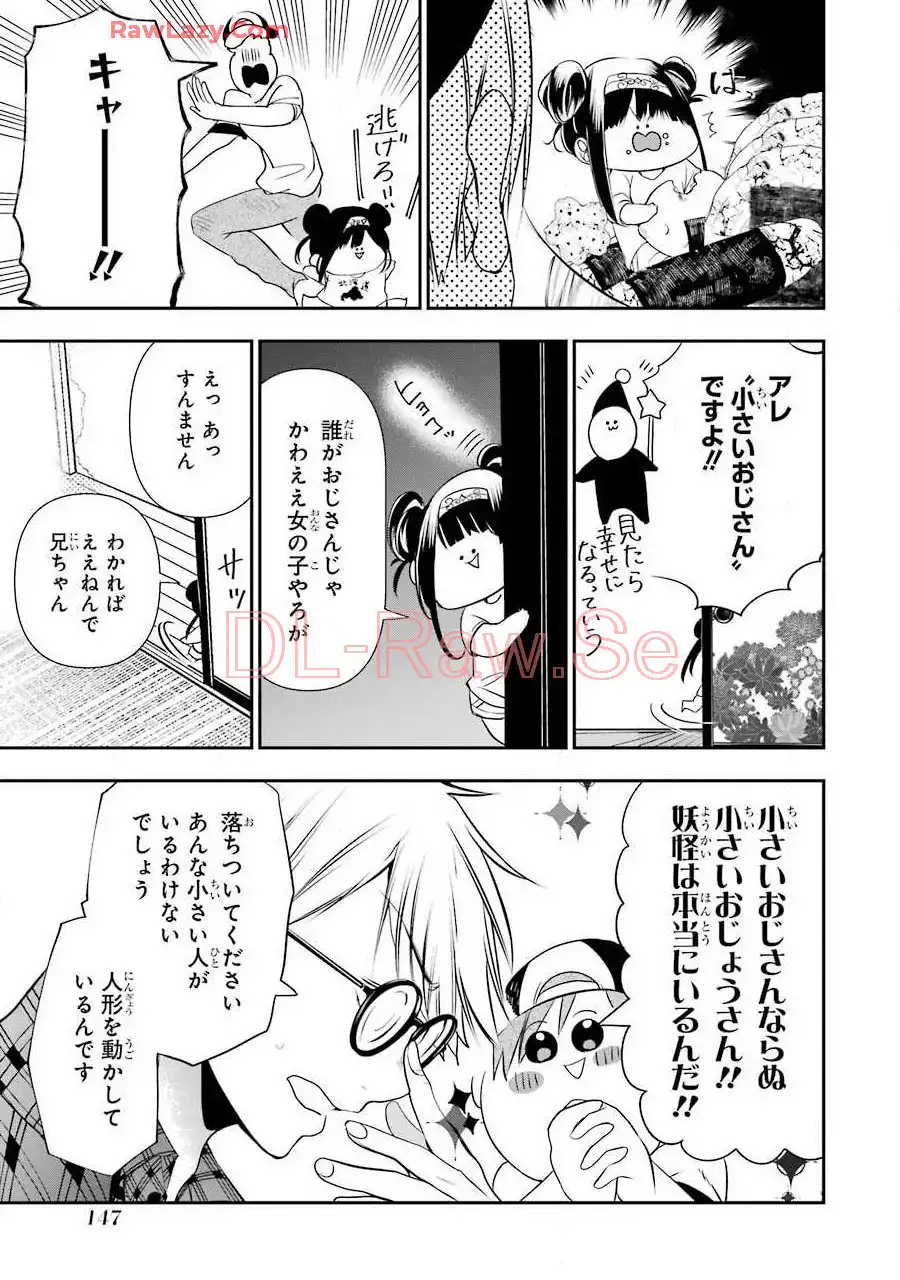 妖怪学校の先生はじめました！ - raw - 第7.6話 - https://jpgg.ffgg.to/JPGG/04120041/i3iwtpak1tn.webp