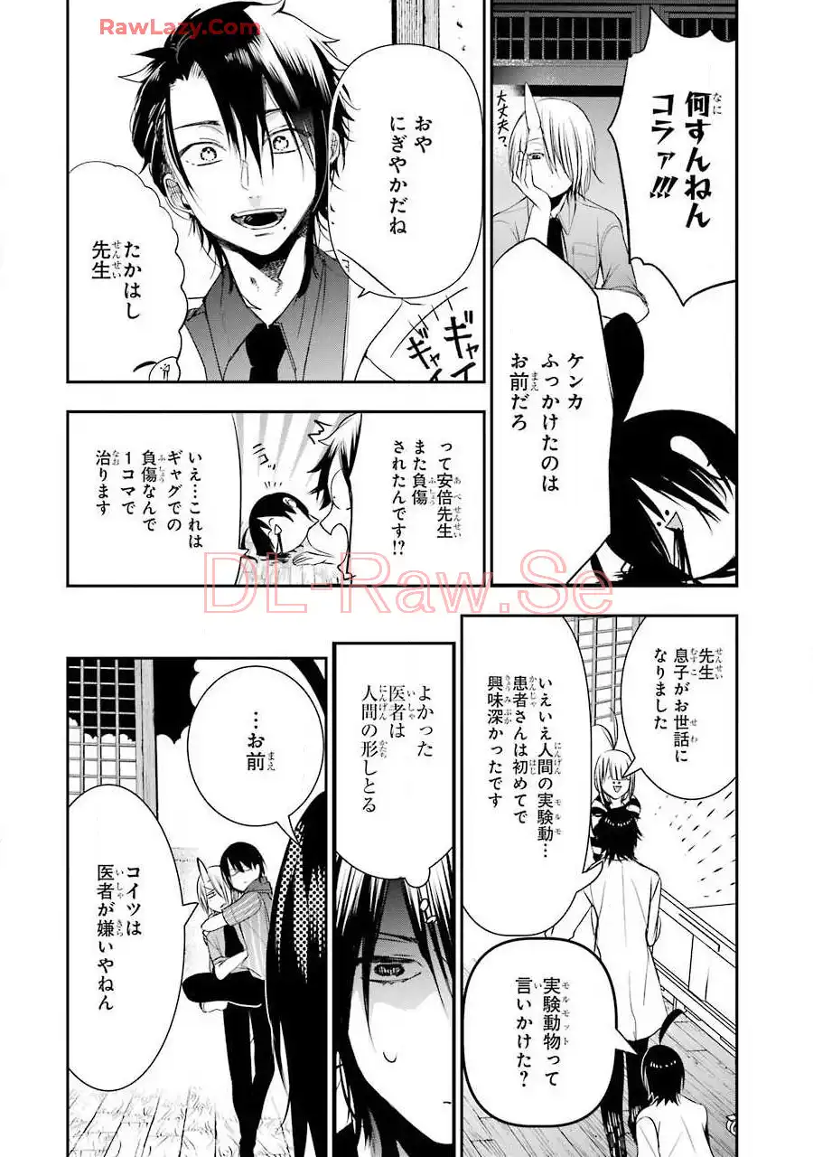 妖怪学校の先生はじめました！ - raw - 第7.1話 - https://jpgg.ffgg.to/JPGG/04120041/ivwyjndg3fn.webp