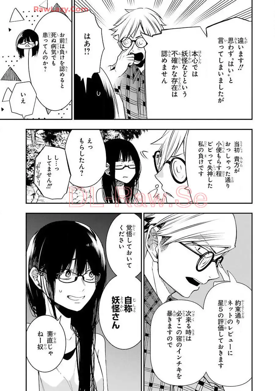 妖怪学校の先生はじめました！ - raw - 第7.7話 - https://jpgg.ffgg.to/JPGG/04120041/iy1mltyowvy.webp