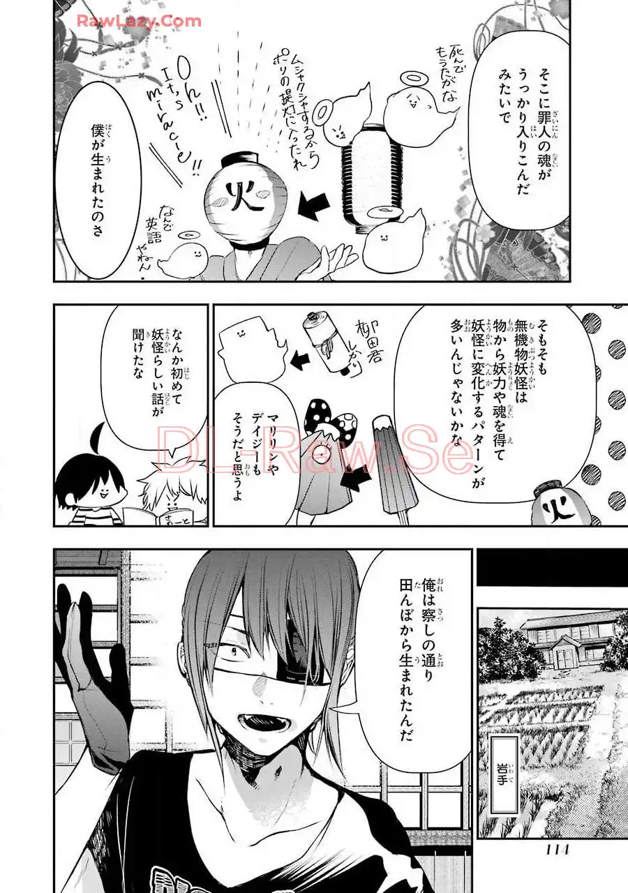 妖怪学校の先生はじめました！ - raw - 第7.5話 - https://jpgg.ffgg.to/JPGG/04120041/jrkjzhwf0fo.webp