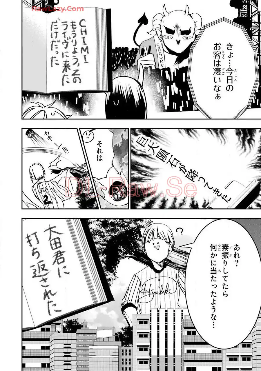 妖怪学校の先生はじめました！ - raw - 第7.4話 - https://jpgg.ffgg.to/JPGG/04120041/jsd5qn2ppcz.webp