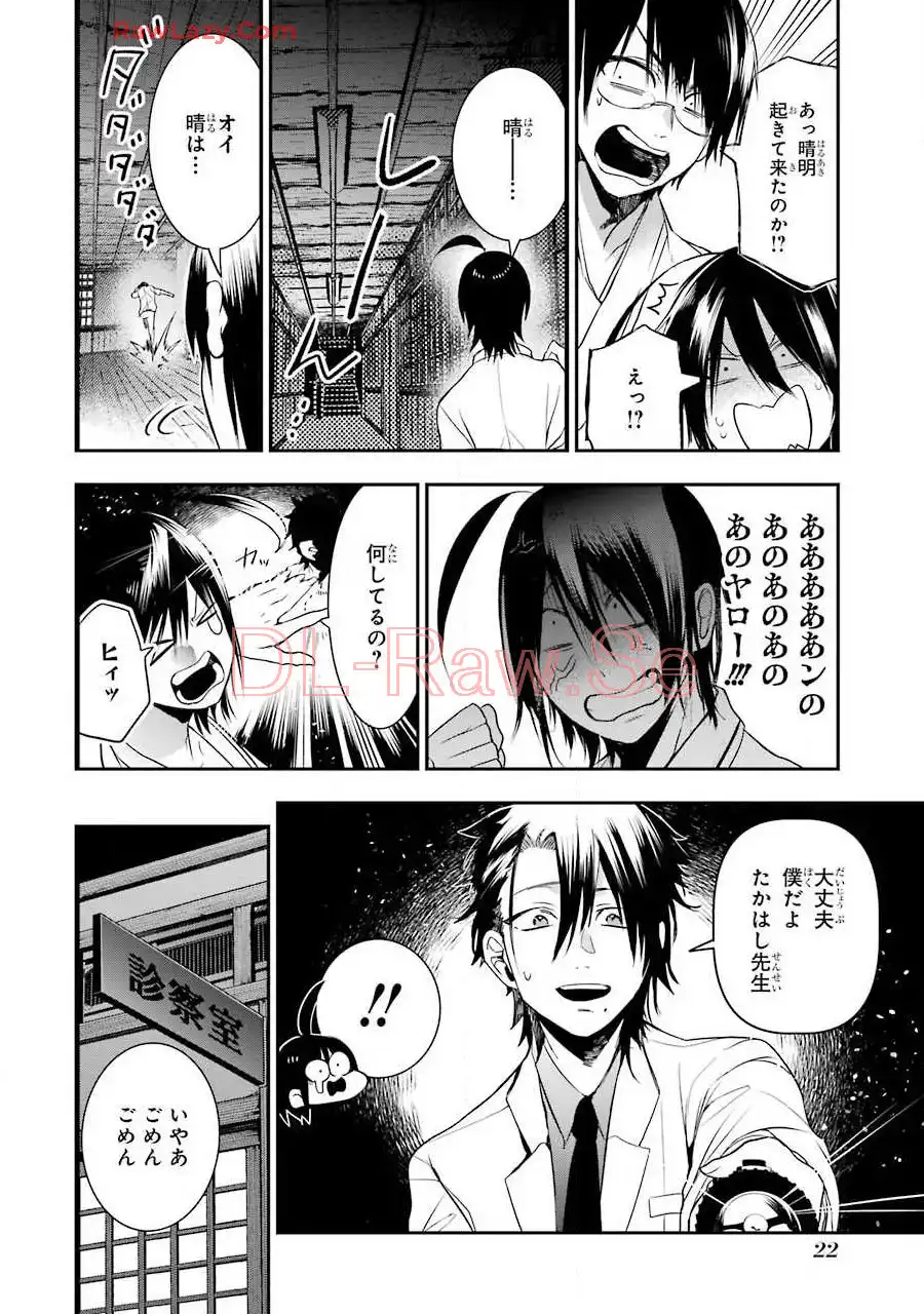 妖怪学校の先生はじめました！ - raw - 第7.1話 - https://jpgg.ffgg.to/JPGG/04120041/kekpuc2jddm.webp